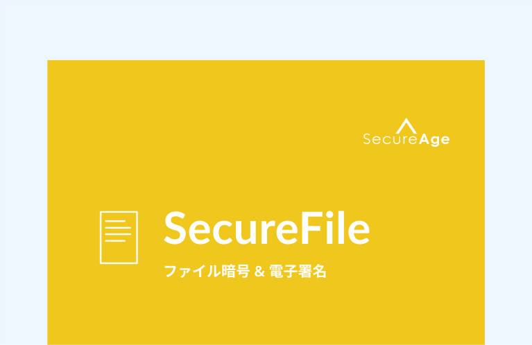 SecureFile